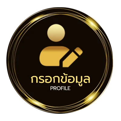 โปรไฟล์ วิเคราะห์บอล 5 เซียน